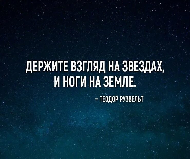 Фразы про звезды. Высказывания о звездах. Цитаты про звезды. Красивые выражения о звездах. Высказывания о звездах и людях.