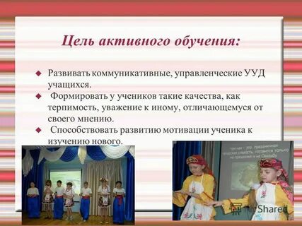 Активная цель