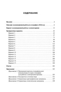 Егэ английский меликян