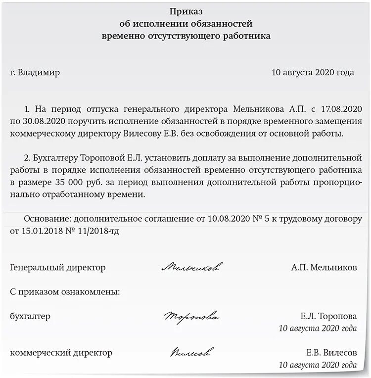 Приказ на время отсутствия основного работника. Приказ о исполнении обязанностей временно отсутствующего директора. Приказ о исполнении обязанностей отсутствующего директора. Приказ временное исполнение обязанностей отсутствующего работника. Приказ о временно отсутствующего работника на период отпуска образец.