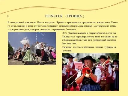 Традиционная музыка народов европы конспект 7 класс
