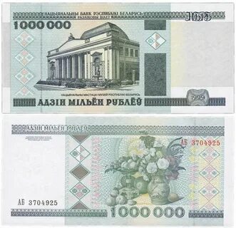 Как выглядит 1 миллион рублей купюрой