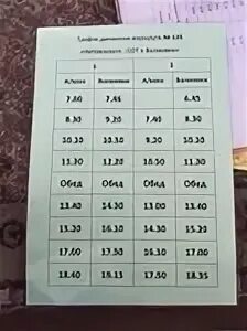 Расписание автобусов Архангельск 134 135. Архангельск расписание автобусов 135 автобус. Маршрут 135 автобуса Архангельск. График маршрута. Автобус 135 советский