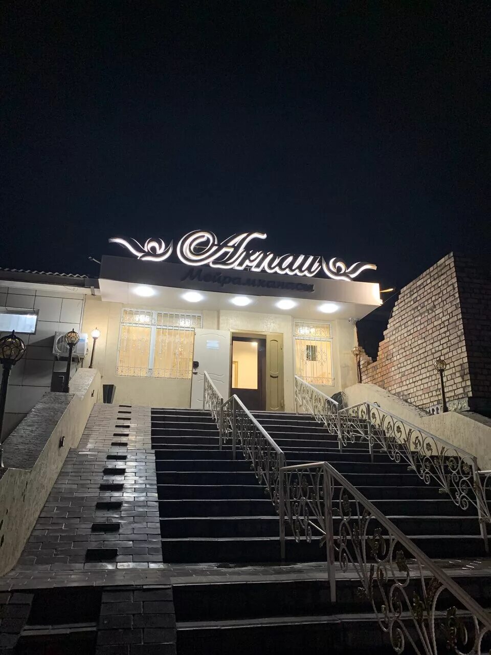 Экибастуз рестораны. Экибастуз кафе. Мейрамхана ресторан экибастуз. Ресторан у ары. Ел.