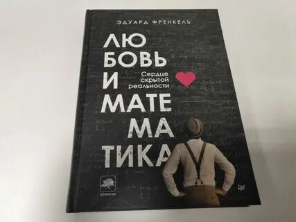 Скрытая любовь 24