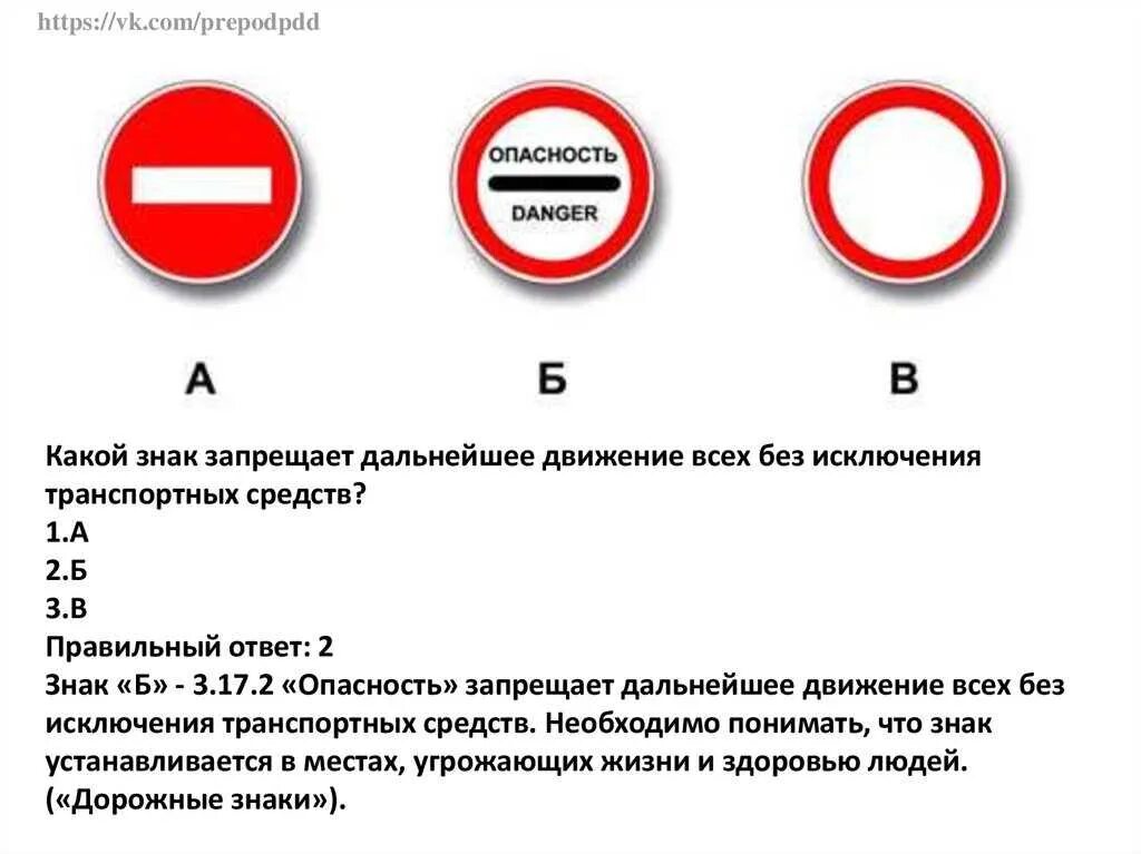 Знак 2.2 движение запрещено штраф. Запрещающие дорожные знаки. Знак сквозной проезд запрещен. Дорожный знак сквозное движение.