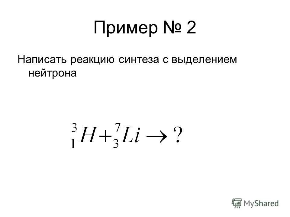 Запишите реакцию а распада радия