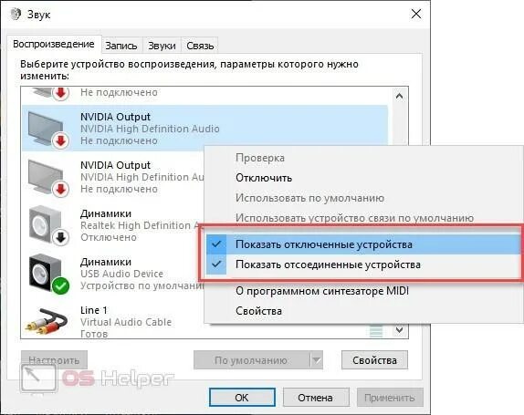 Как включить звук через алису. Как включить звук через алису