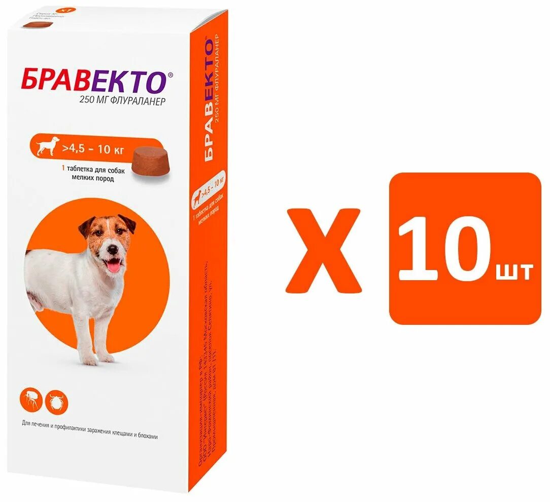 Бравекто для собак 5 10 кг. Таблетка Бравекто для собак весом 4,5-10 кг. Бравекто до 10 кг. Бравекто таблетки 1 шт. Бравекто для собак.