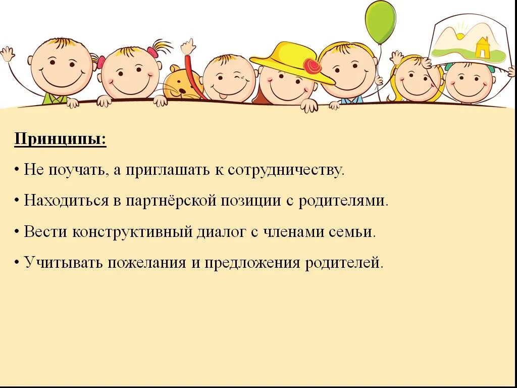 Конструктивно вести диалог. Конструктивная беседа. Конструктивный диалог с родителями. Конструктивный диалог пример. Конструктивный диалог пример.