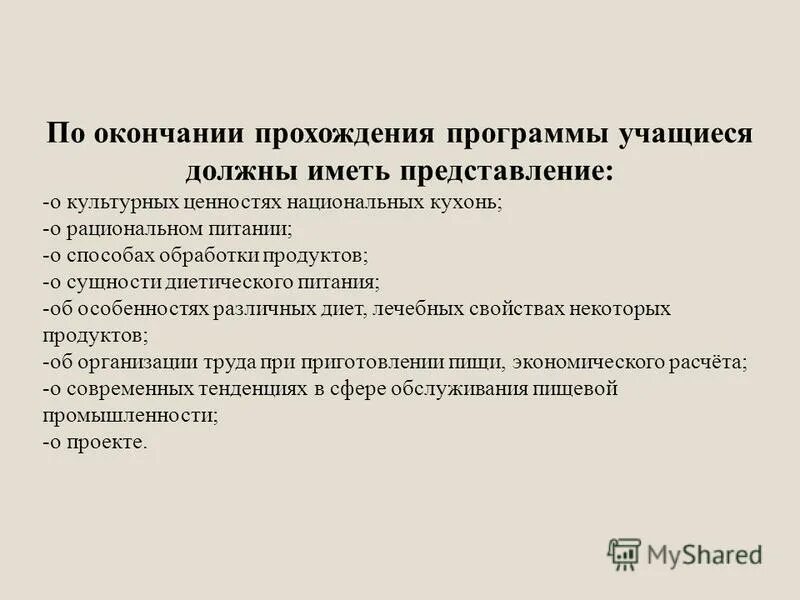 анализ прохождения программы