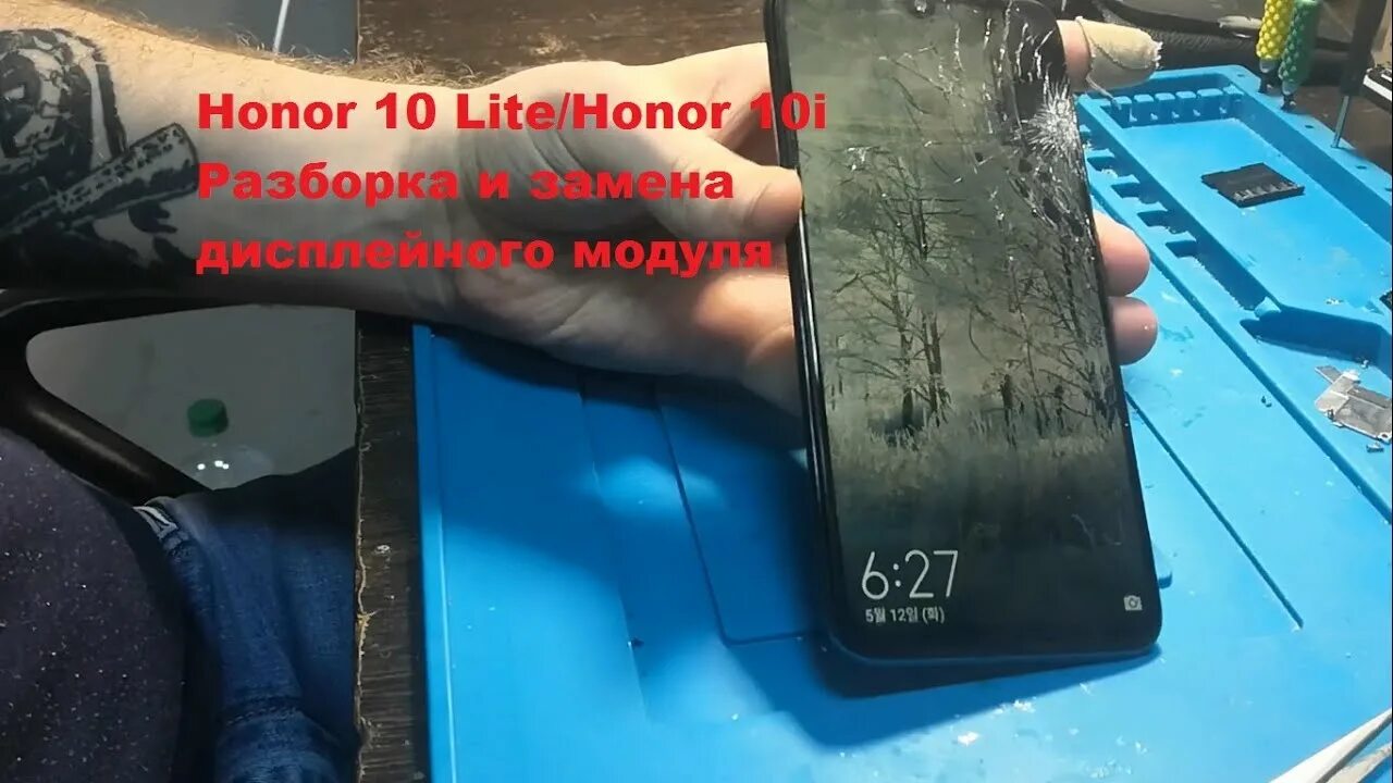 Honor 10 lite замена. Замена стекла на Honor 10i. Honor 10i замена дисплея. Honor 10 замена дисплея. Замена стекла на хонор 10.