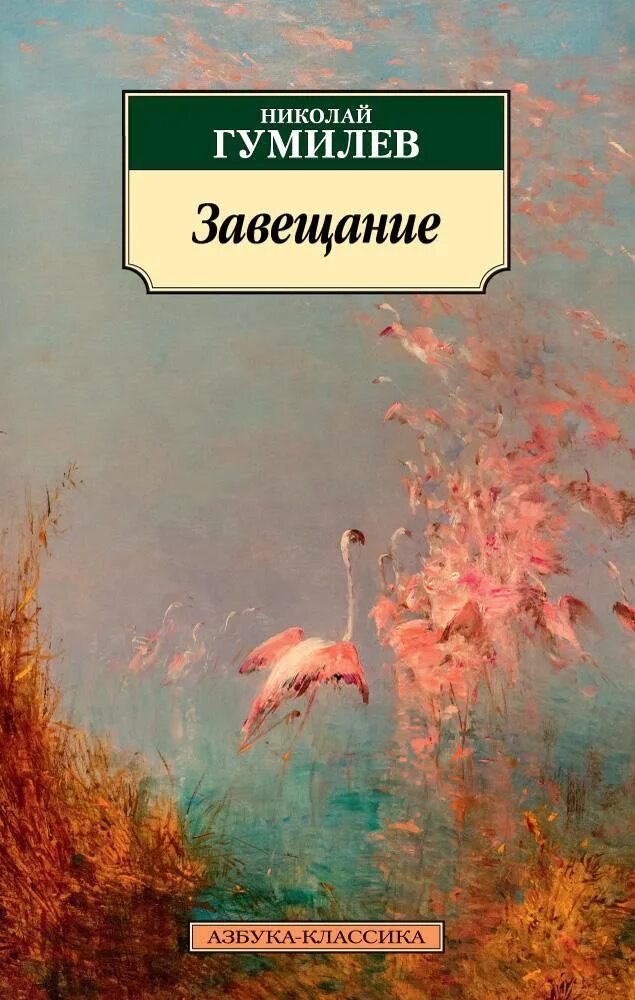 Гумилев книги. Книги Николая Гумилёва. Гумилев обложки книг.