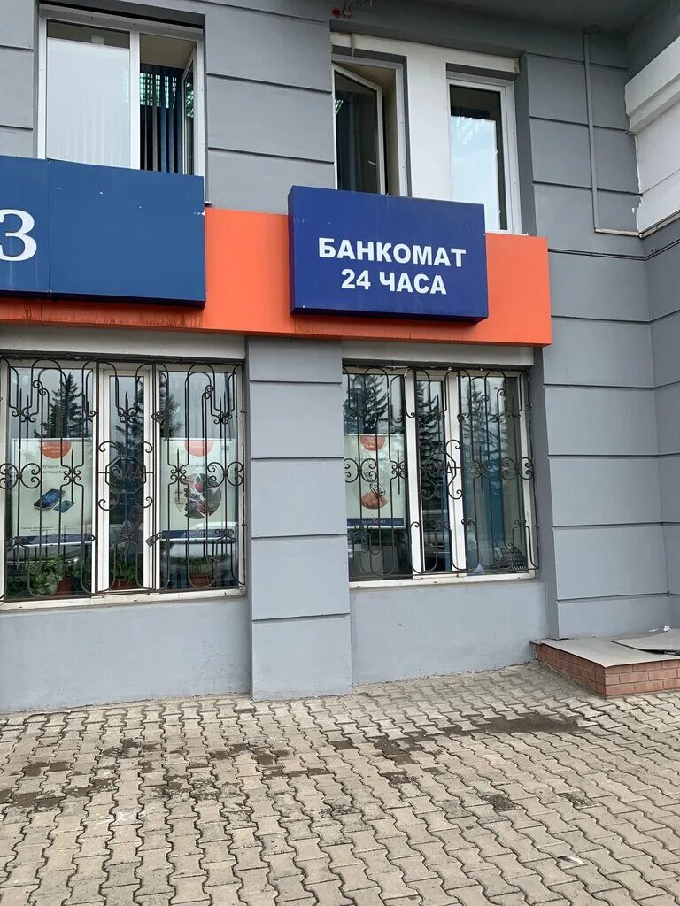 Какие банки красноярские. Банк енисей. Какие банки красноярские. Ачинск енисей банк. Муниципальный банк новокузнецк.