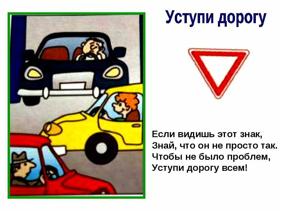 дорожное видел. безопасность движения на дорогах. пешеход на дороге. дорога в сновидения. дорожные работы.