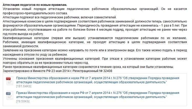 Список уголовных статей при которых можно работать учителем. Список  людей кому принести документы подработка домов. Закон о медицинском страховании граждан РФ № 1499-1 от 22.06.2006г..