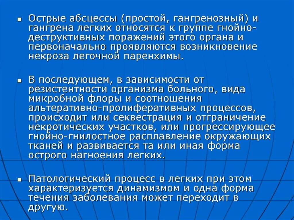 Абсцесс и гангрена легкого. Деструктивные процессы лёгких. Острые деструктивные процессы в легких. Разновидности деструктивных процессов в лёгких. К острым деструктивным процессам в легких относят.