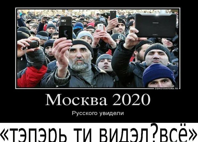 Меня видит вся россия. Русские приколы. Москва прикол. Россия 2050 год прикол. Русские приколы 2020.