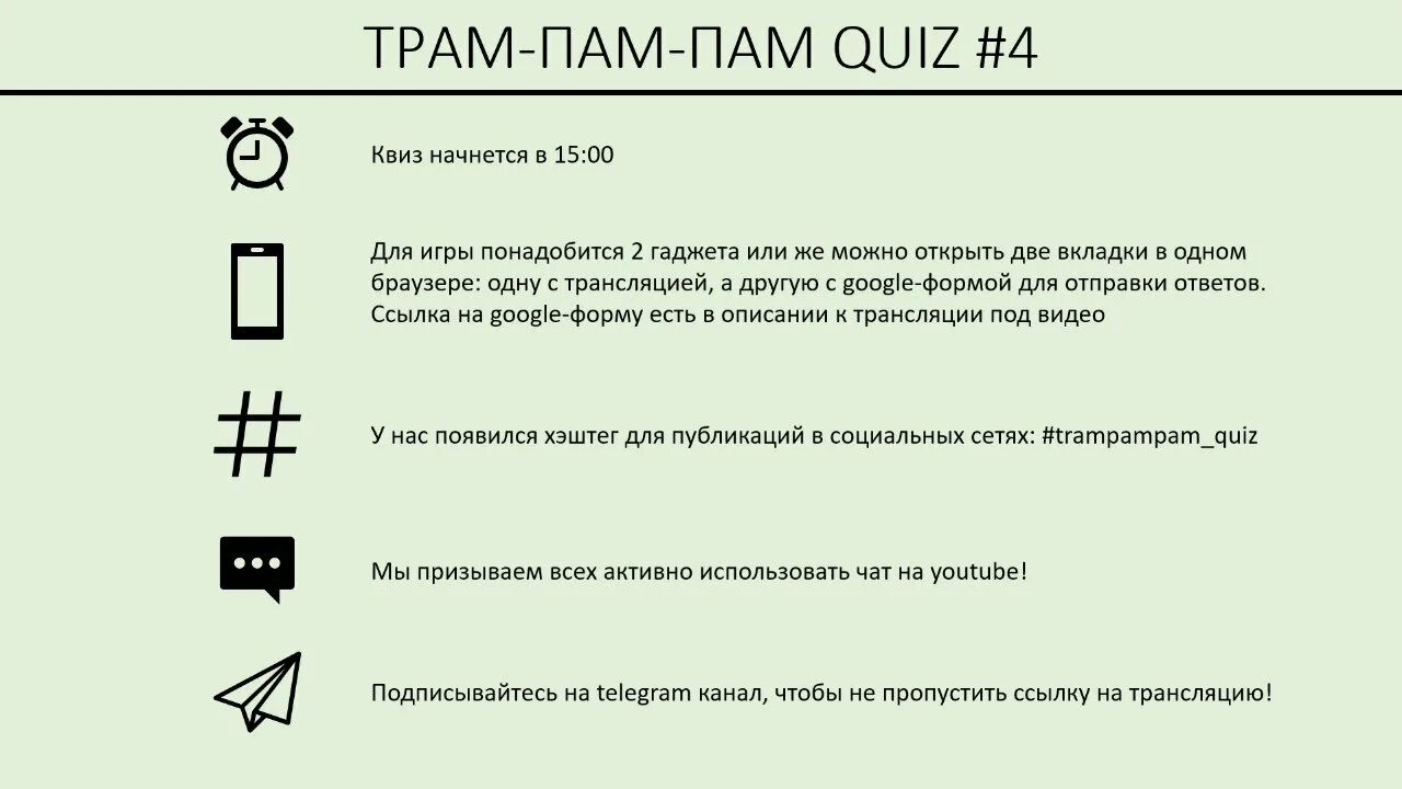 Трам-пам-пам!. Песня трам пам пам. Трам пам пам Карусель. Вот и славно трам-пам-пам картинки. Пам пам без