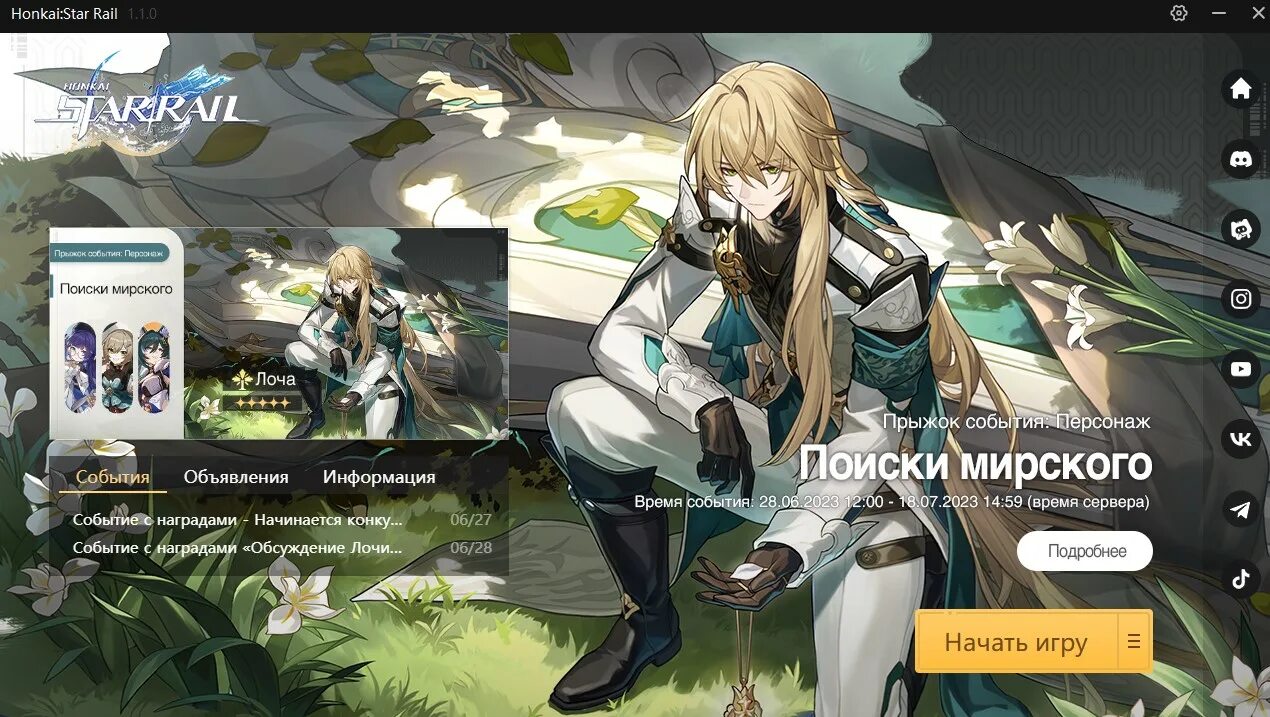 Honkai star rail наташа. Лоча хср. Сампо хонкай. Яньцин хонкай. Цзинь юань хонкай стар рейл.