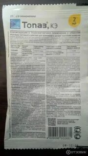 Топаз время обработки