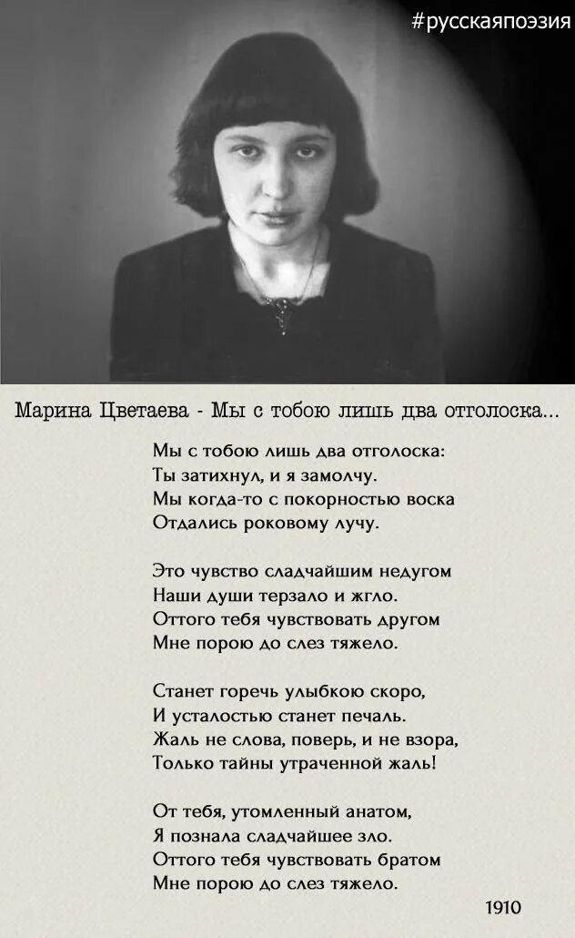 Цветаева моим стихам текст. Стихотворения / Цветаева. Слова о Цветаевой.