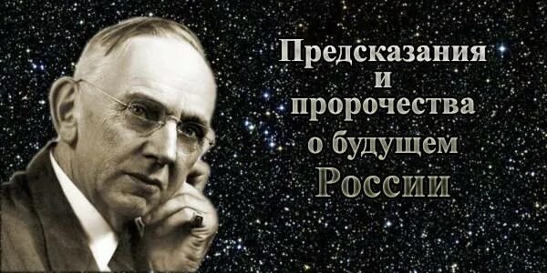 Предсказания немчина. Предсказатель Немчин. Предсказание Василия Немчина.