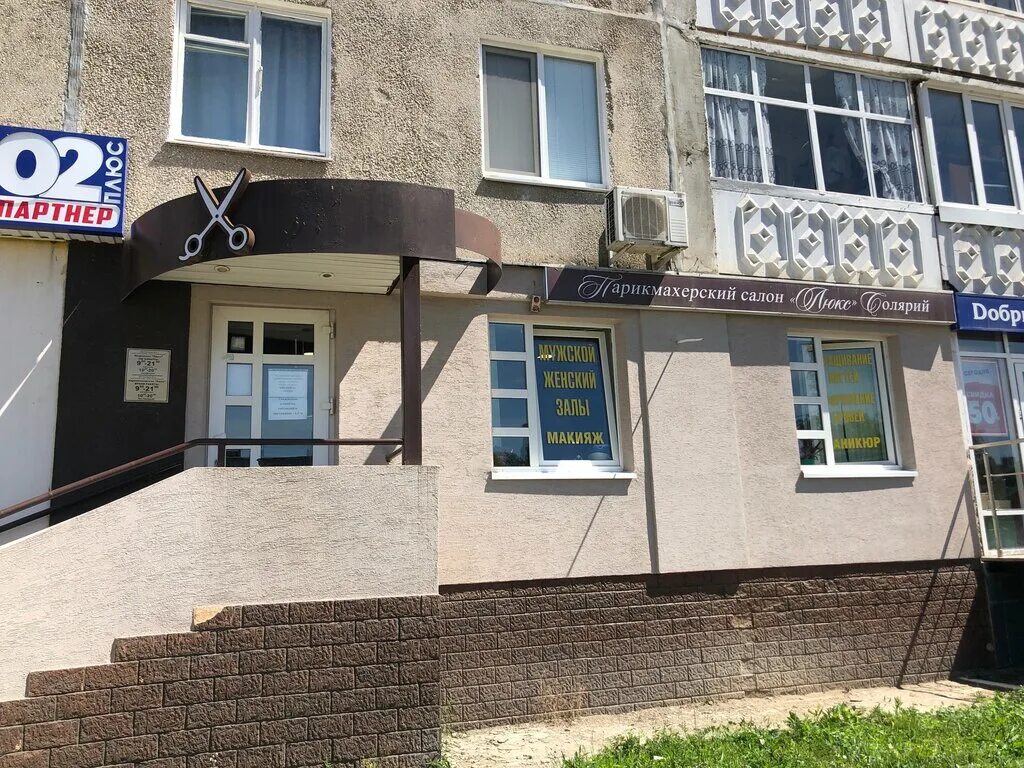 уфа микрорайон южный ул загира исмагилова. г. Ru. парикмахерская бикбая 21 уфа. мтс шатлык.