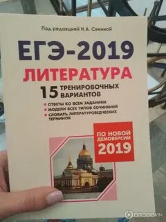 Огэ 2024 русский под редакцией сениной