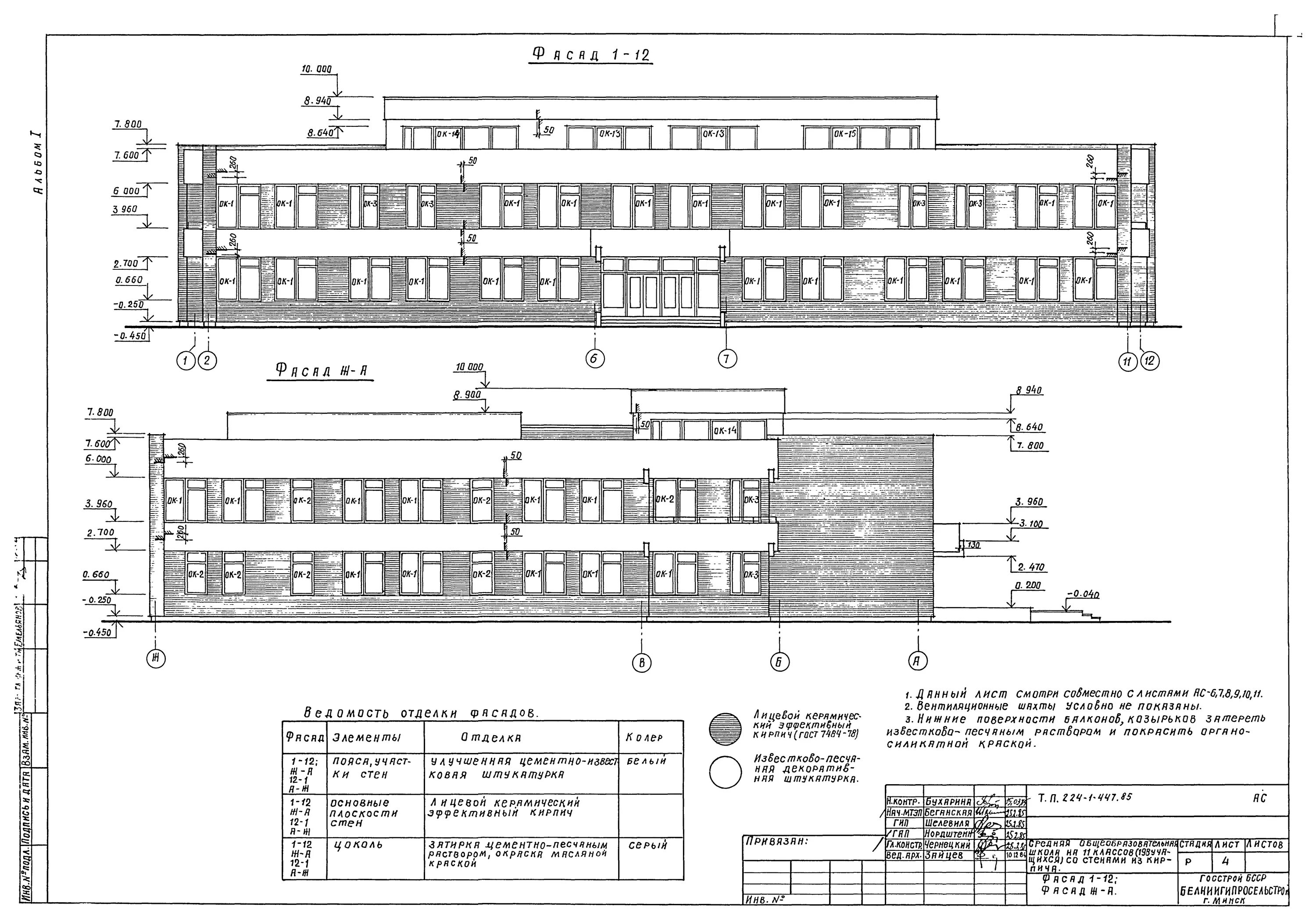 000 проект 1. И-1605а типовой проект. Типовой проект 1-447. Архив типовых проектов.