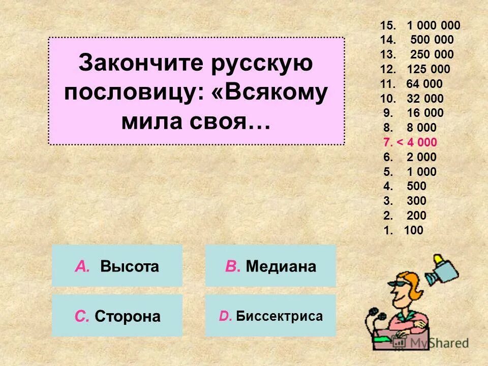 Какое число называют дюжиной. Дюжина это сколько. 0.125 Это сколько. Полдюжины это сколько в цифрах. Дюжина число.