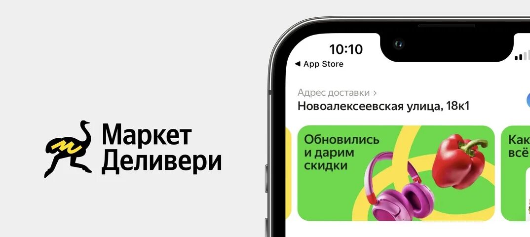 Delivery маркет. Lucky market mod apk. Рынок logo. Маркет реклама. Водитель курьер.