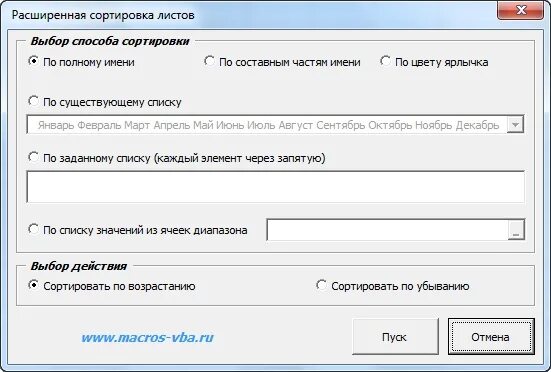 Как отсортировать по имени. «упорядочить страницы». отсортировать листы в книге по алфавиту. как отсортировать листы в книге по алфавиту?.