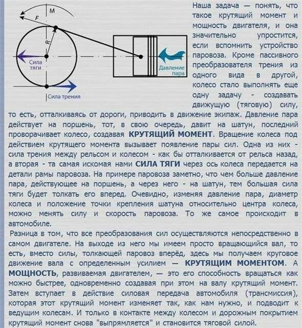 Максимальный крутящий момент н м. Как понять крутящий момент двигателя. Что такое крутящий момент двигателя автомобиля. Как измеряется крутящий момент двигателя. Крутящий момент ДВС простыми словами.