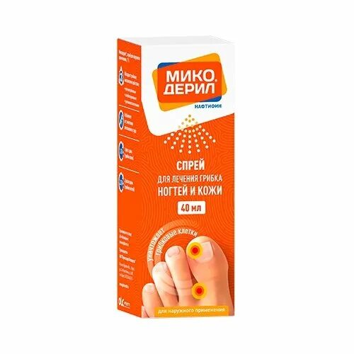 Микодерил спрей 10мг/мл 40мл. Микодерил спрей. Микодерил. 1% 40мл. Микодерил спрей от грибка кожи.
