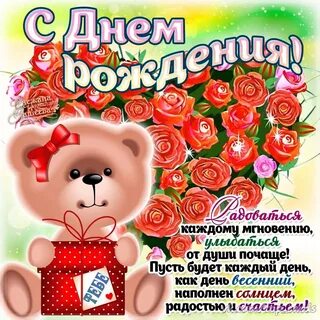 Яркое поздравления с рождения