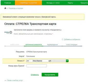 Как отвязать номер от банковской карты