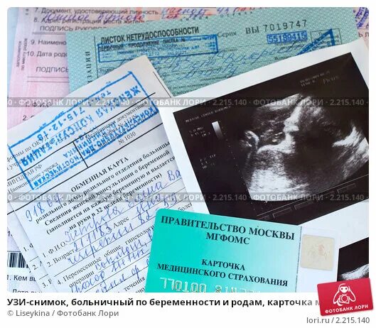Медицинская карточка УЗИ для беременной. Фото обменной карты по беременности и родам. Больничный снимок фотографа. Карточки для фото беременности.
