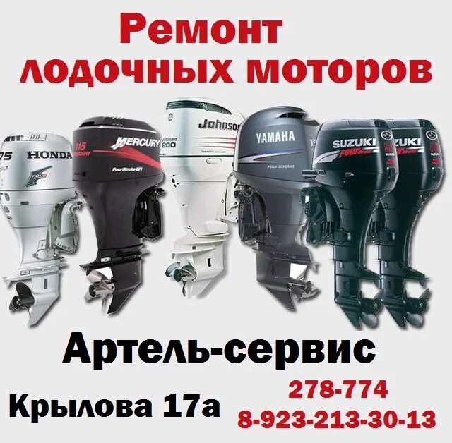 Уссурийск. Mercury sea pro. Авито ремонт лодочных моторов. Ремонт катеров. Сервис по ремонту лодочных моторов.