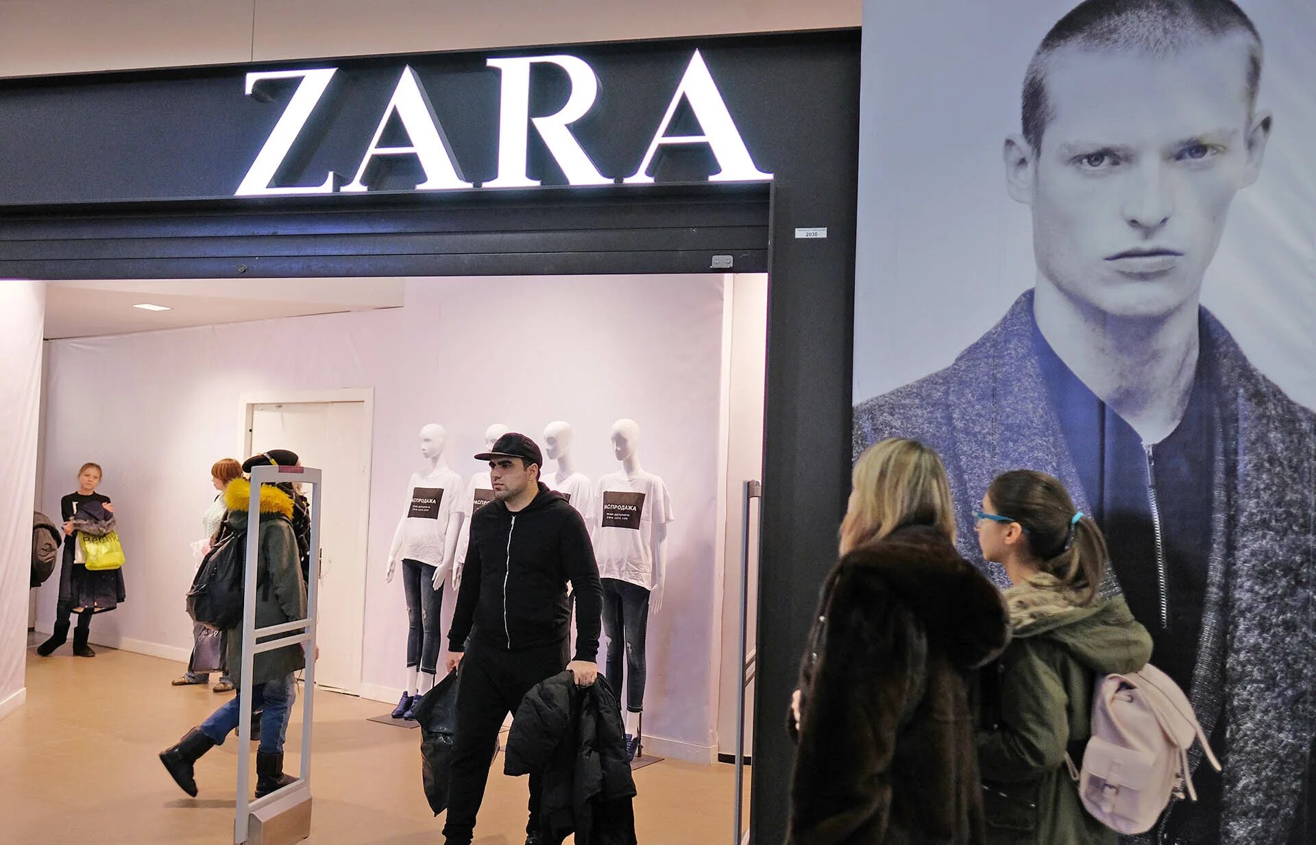 Х зарам. Inditex одежда Zara. Испанская компания Inditex. Zara в России.