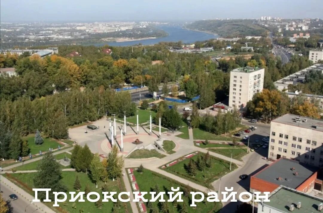 Otdel kommunalnogo khozyaystva Administratsii Priokskogo rayona, administration,
