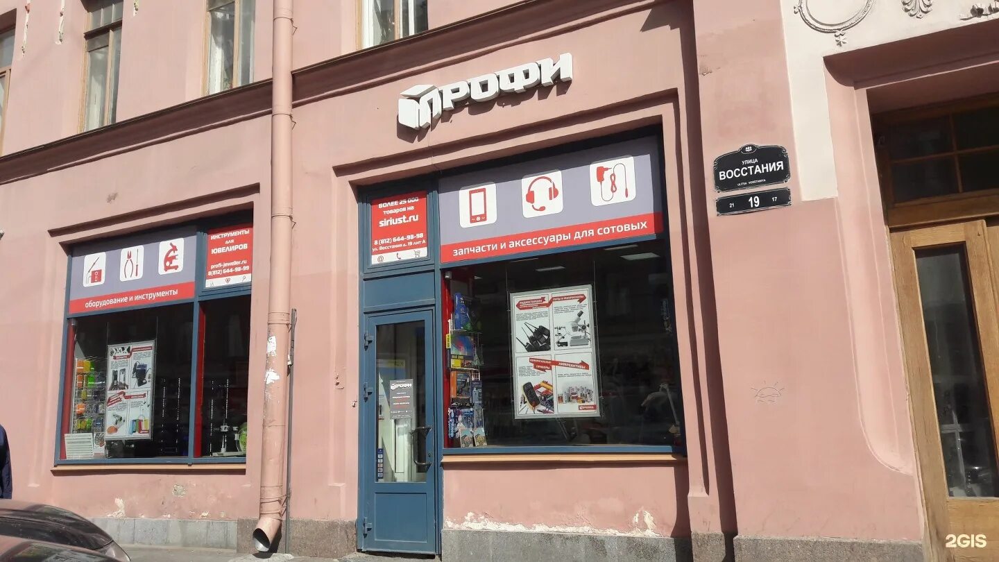 A032f samsung. Siriust профи челябинск. уральская 3 профи. магазин профи челябинск проспект победы 162. сириус образовательный центр фото.