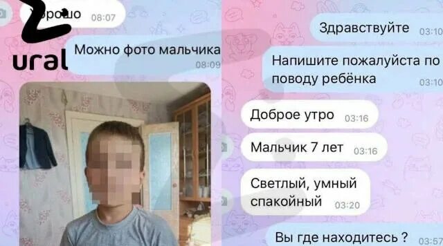 Продам ребенка. Продам сына. Продается сын. Екатеринбург продала ребенка. Хотела продать сына