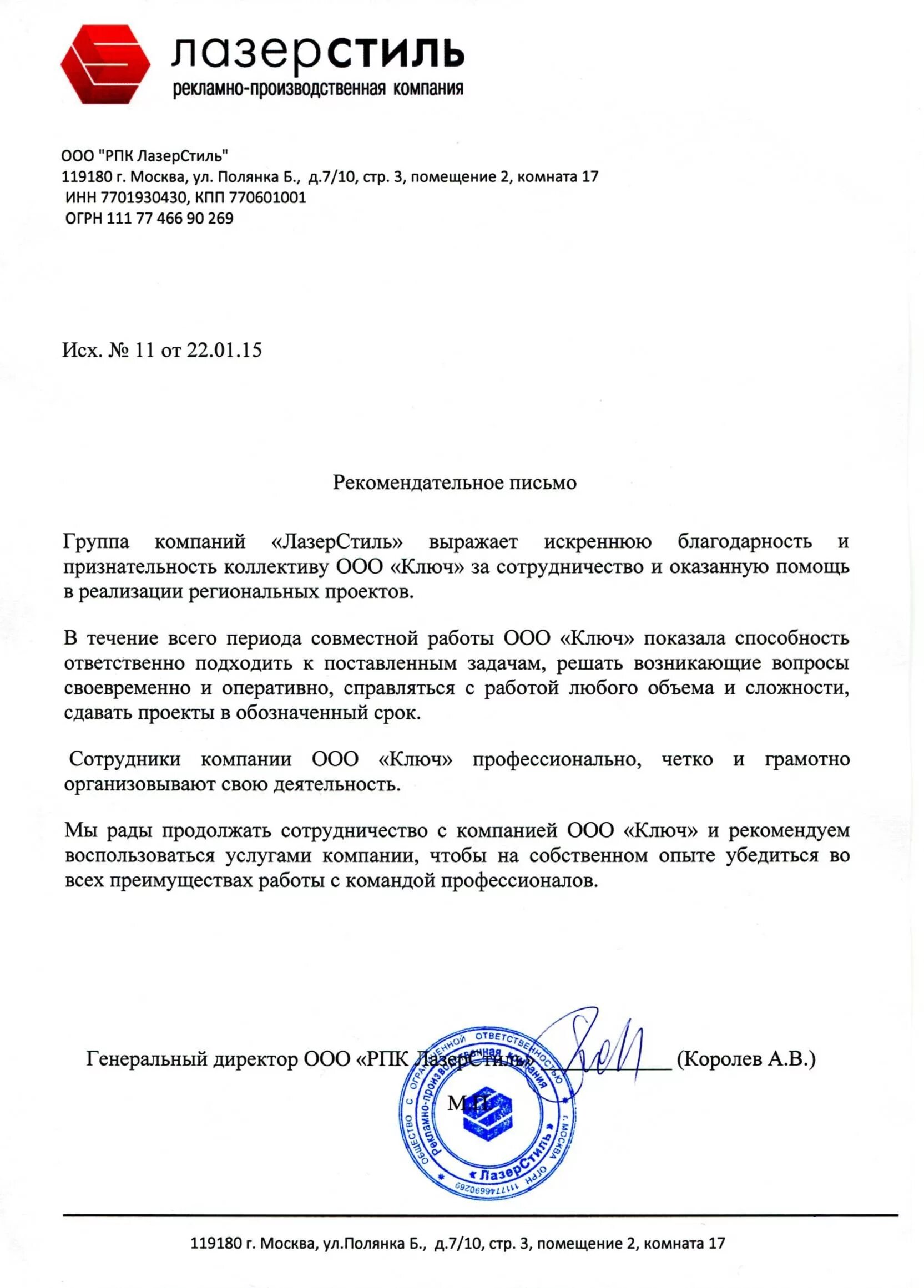 Компания ключ отзывы. Компания ключ отзывы. Компания ключ отзывы. Компания ключ отзывы. Корпорация ключ.