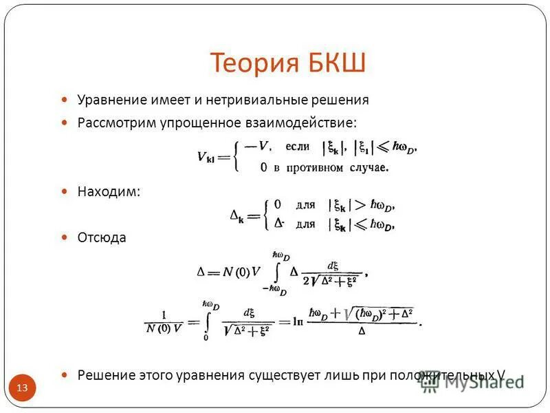 операция интегрирования является обратной операции. теорема существования решения задачи коши. теорема о существовании и единственности частного решения. уравнение существования летательного аппарата. теорема коши для дифференциального уравнения высшего порядка.