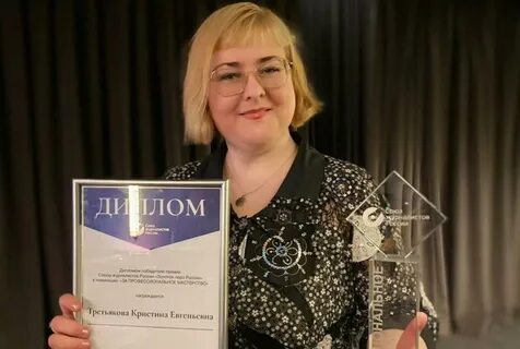 Награждение профессионалы 2024