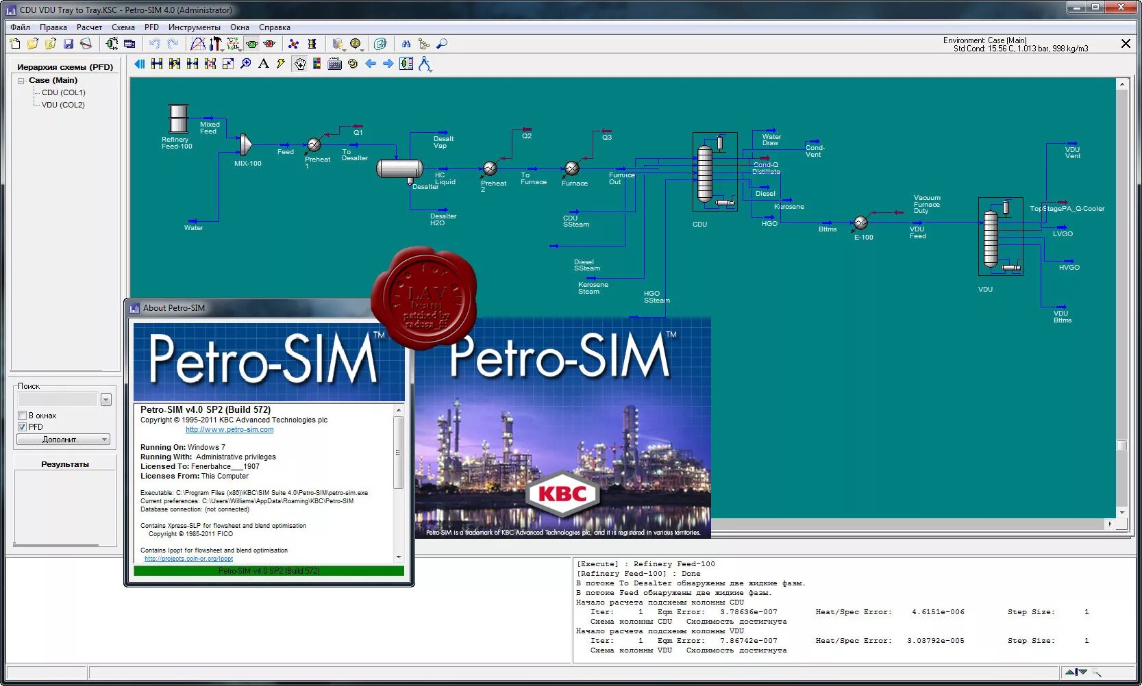 22 1 5 программа. Petro SIM. PETROSIM моделирование. Программа v-SIM. Модель Petro-SIM.
