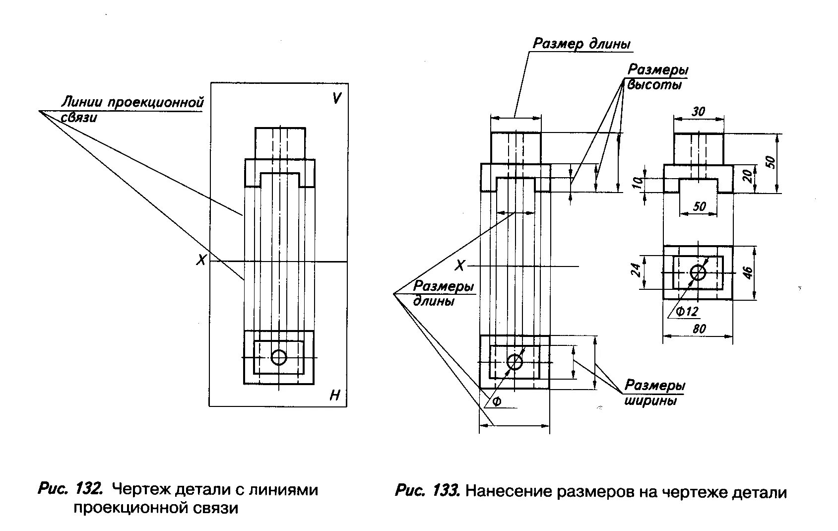 Линии проекционной связи. Проекционная связь на чертеже. Проекционная связь видов на чертеже. Линии проекционной связи на чертеже. Проекция связи.