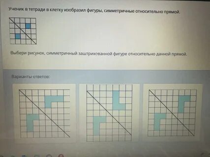 Заштрихованной фигуре относительно данной прямой