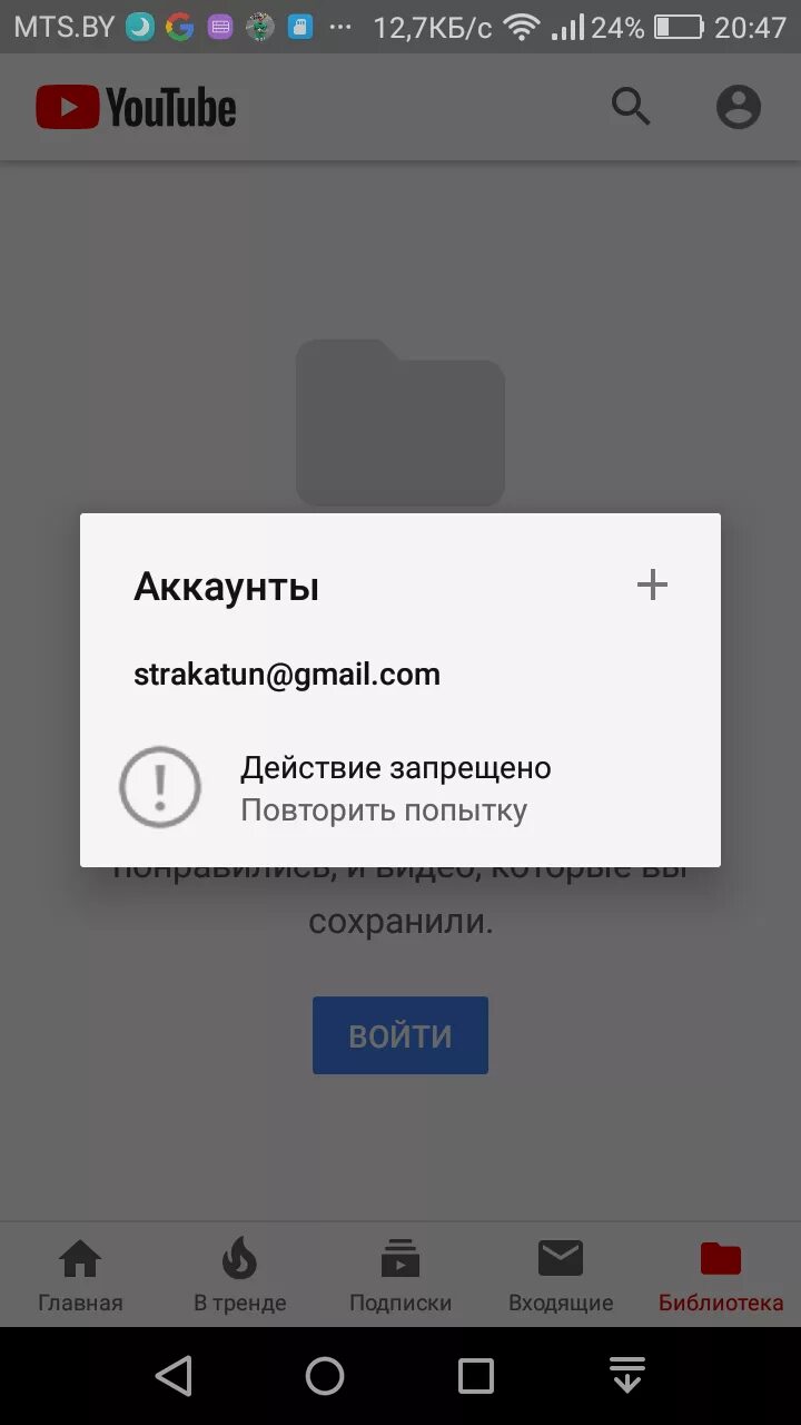 Youtube аккаунт. Аккаунт человека. Действие запрещено ютуб. Действие запрещено повторить попытку.